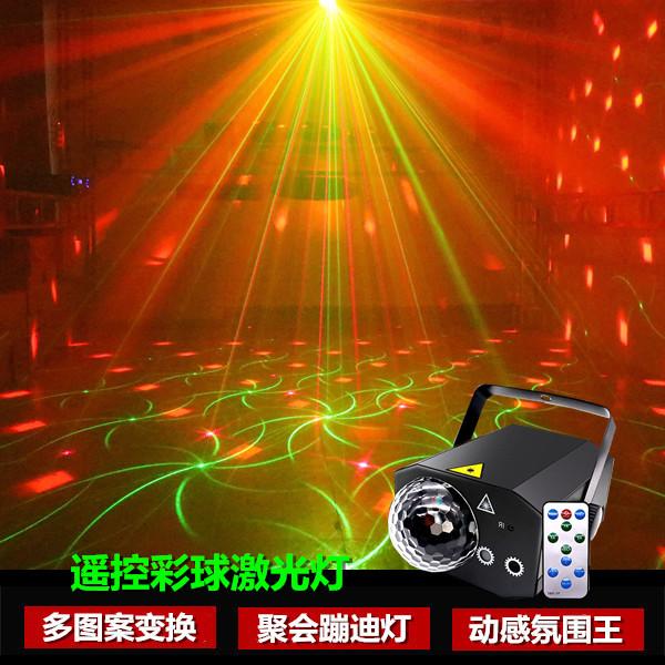 ktv彩灯氛围灯声控镭射激光灯酒吧舞厅家用蹦迪灯舞台灯气氛灯