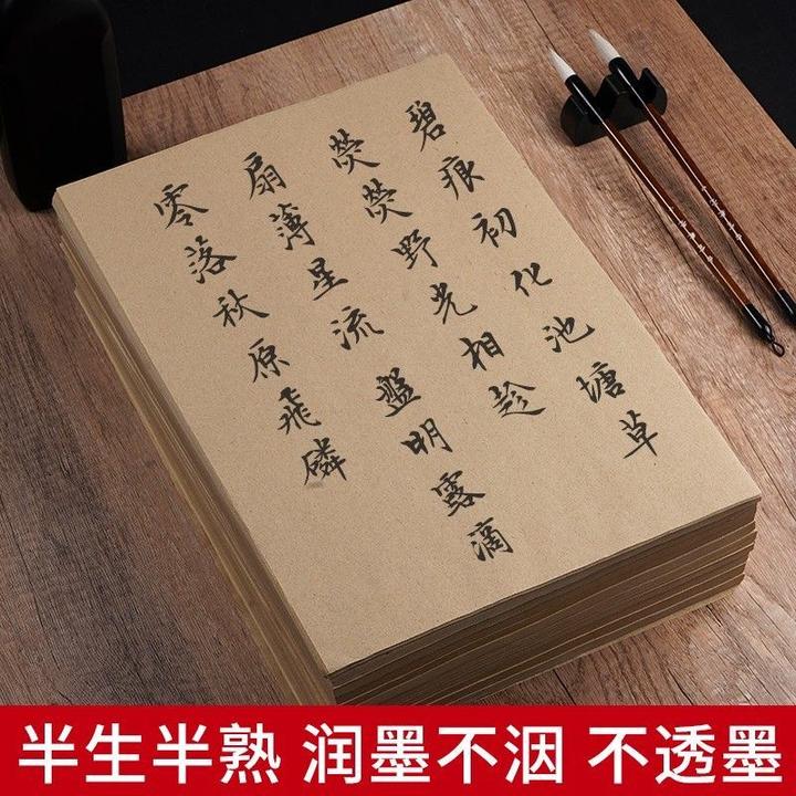 加厚复古竹麻纸半生半熟毛笔字书法国画临帖毛边纸宣纸