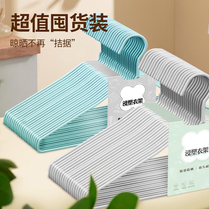 【到手10只】防滑加粗衣架衣服撑晾衣架无痕成人学生宿舍晒衣服架