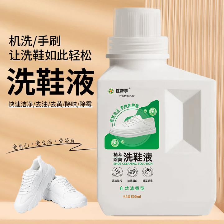 洗鞋专用花香洗鞋液小白鞋免刷清洗剂脏鞋克星去黄增白除臭留香