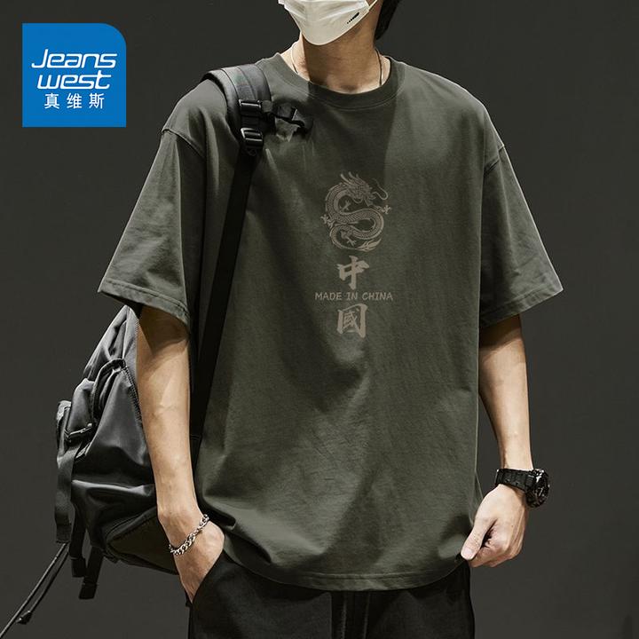 真维斯新中式国风t恤男短袖2025夏季潮牌男士复古国潮龙纹半袖衫