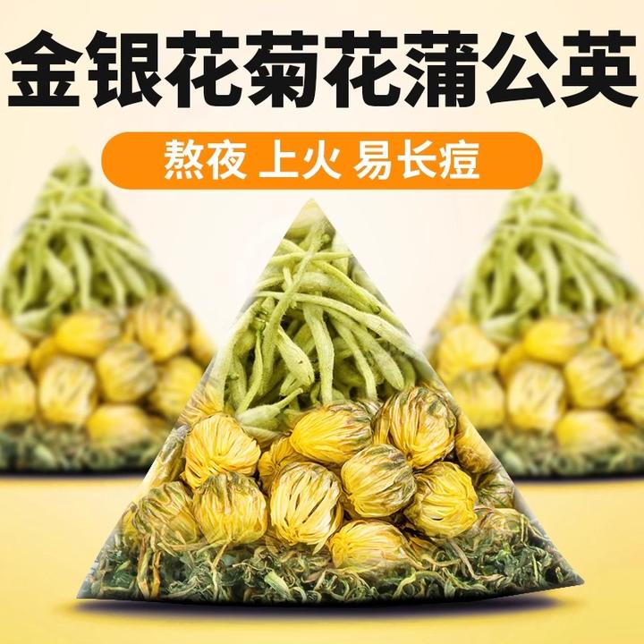【7·4到手15包！】金银花菊花茶蒲公英菊花茶熬夜上养生茶火组合茶包