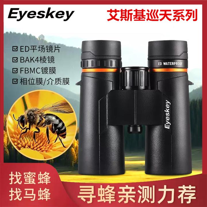 艾斯基巡天双筒APO平场ED望远镜专业级高倍高清户外寻找蜜蜂马蜂