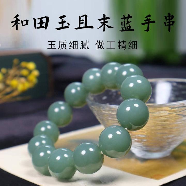 新疆和田玉手串且末蓝手链圆珠单圈男女款天然玉石珠串念珠佛珠串