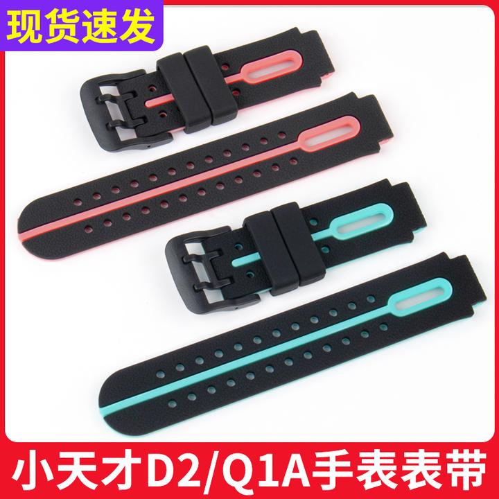 适用小天才Q1A/D2电话手表表带儿童智能替换配件赤釉若竹硅胶腕带