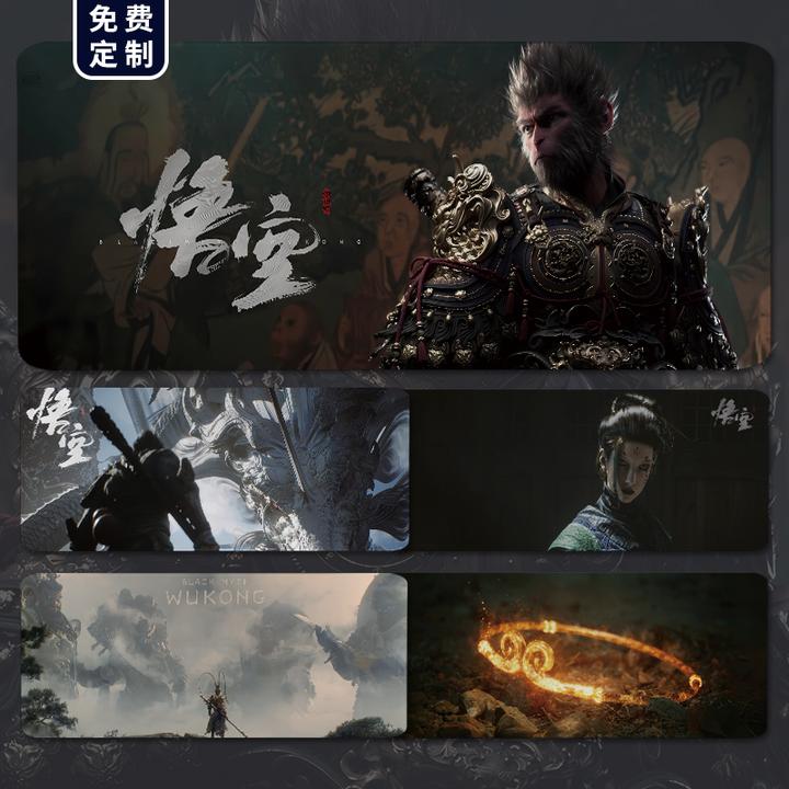 高质量大号黑神话悟空超大电脑桌垫定制电竞游戏游戏学生鼠标垫