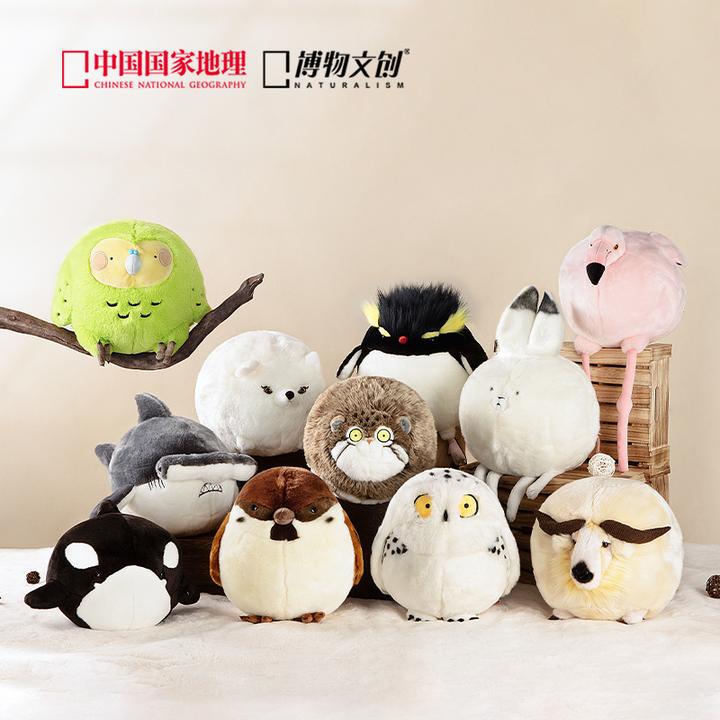 中国国家地理博物文创大圆宝合集毛绒玩偶雪鸮兔狲太阳鸟坡鹿虎鲸