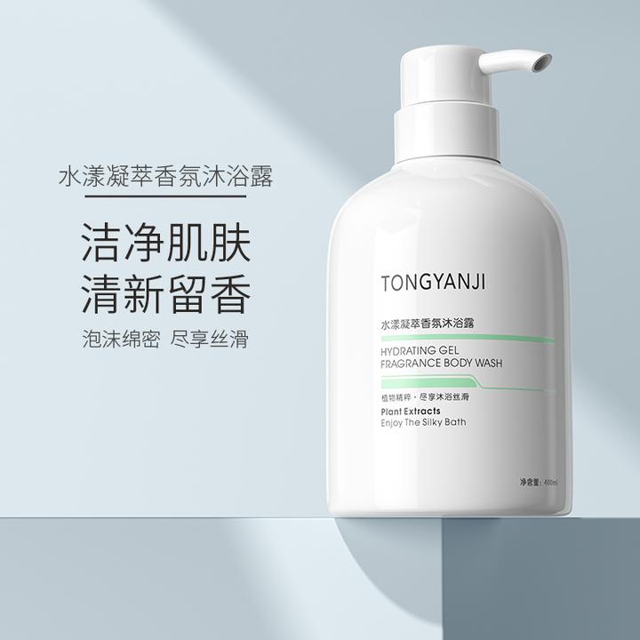【大美姐专属】童颜纪氨基酸香氛沐浴露深层清洁沐浴乳拍一发二
