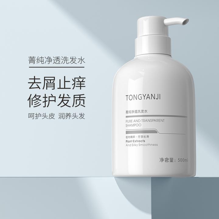 童颜纪洗发水去屑止痒修护受损发质深层清洁清爽柔顺洗头膏露正品