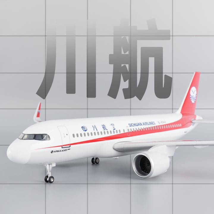 Skymold飞机模型四川航空空客a320仿真客机带轮灯光航模拼装摆件