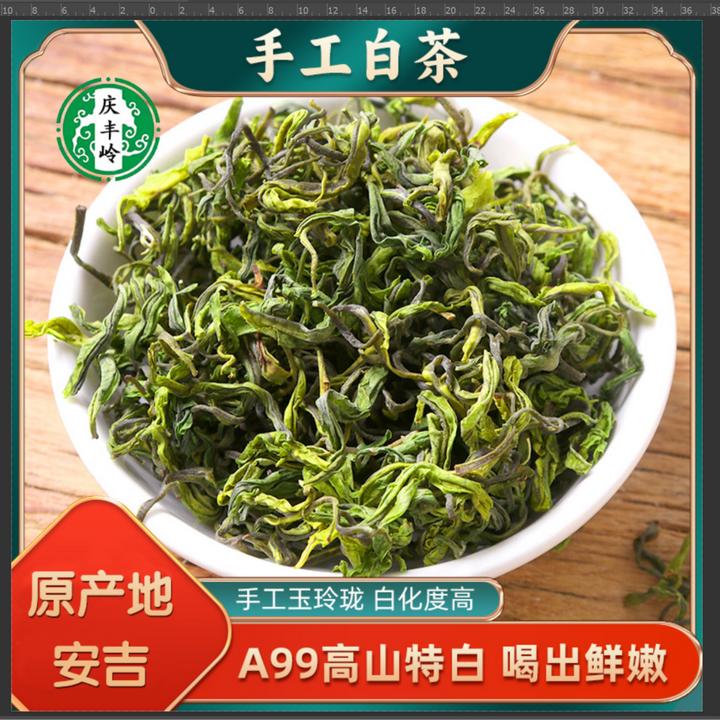 2025新茶正宗原产地高山手工卷白茶(玉玲珑)极白奶香A99可试喝
