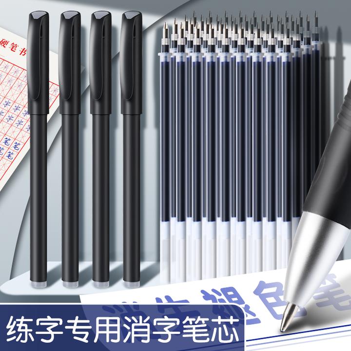 练字复写消字笔自动消除笔儿童小学生魔术笔练字专用无痕学习笔芯