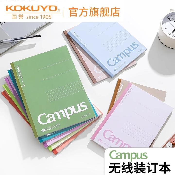 KOKUYO/国誉Campus·装订本初中高中笔记本常用作业练习本记事本