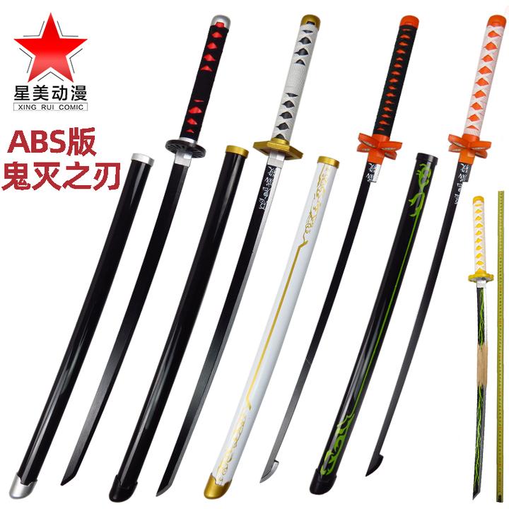 鬼灭之刃刀日轮刀灶门炭治郎 我妻善逸 蝴蝶忍 富冈义勇COS武器刀