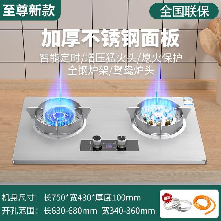 惠普好太太燃气灶家用嵌入天然气猛火台式液化气天然气双灶煤气灶
