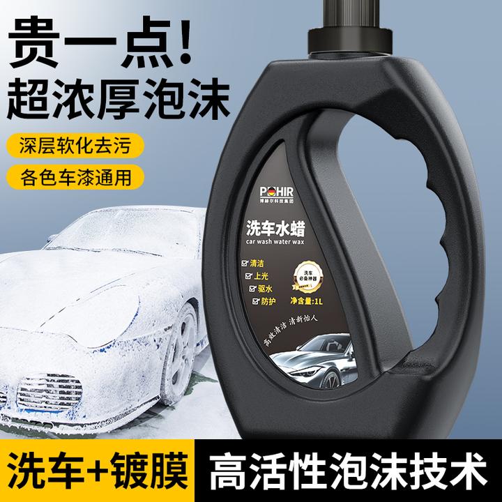 汽车专用洗车液洗车蜡强力去污高泡沫白车清洁清洗剂4S专用蜡水