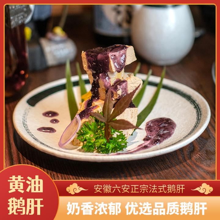 正宗龙翔新鲜黄油法式袋即食非法国进口鹅肝口感细腻六安法式鹅肝