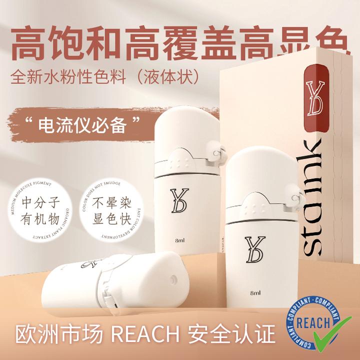 YD【水粉性色料】中分子纹绣色乳 高饱和高显色颗粒感线条眉雾感唇