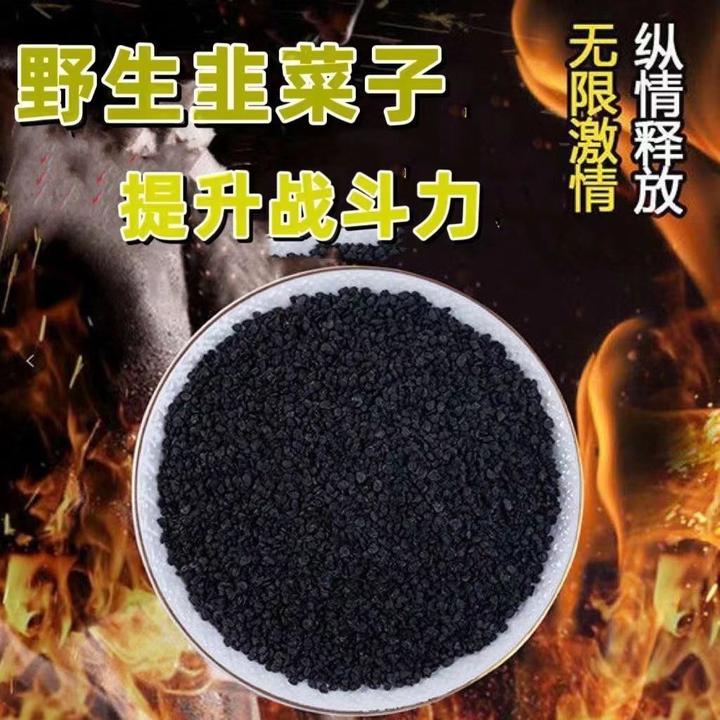 云南正品 炒熟韭菜籽100克 优质成熟颗粒饱满 纯净货层层筛选食用