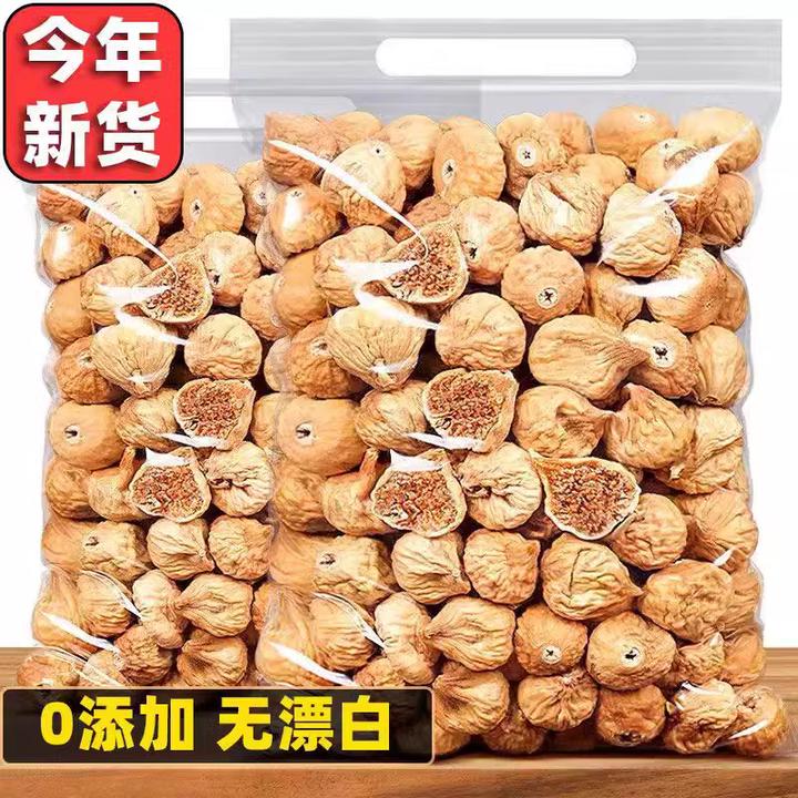新疆无花果干软糯浓郁清甜新疆特产办公室休闲零食糖包子泡水煲汤