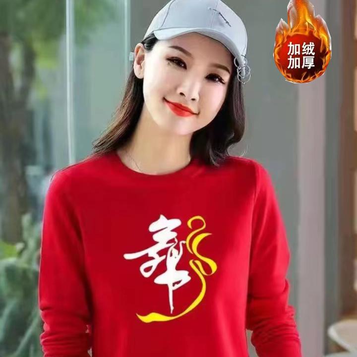 中国红2025卫衣女活动演出广场舞聚会学校演出服圆领宽松套头T恤