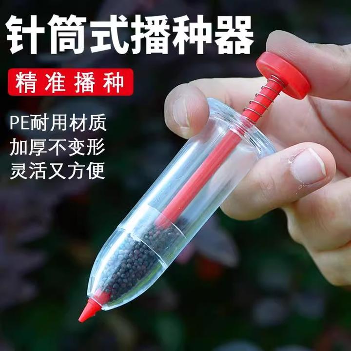 动点播器穴盘菜籽蔬菜园艺工具新款针筒式播种器神器播种器育苗手