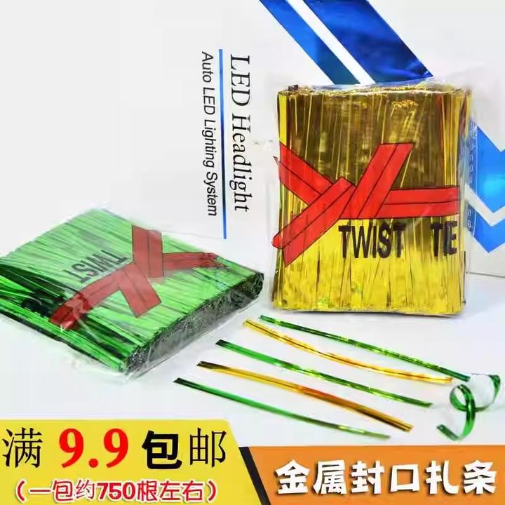 礼品包袋封口金色扎丝金属扎带捆扎线扎条装饰金线铁丝绳面包食品
