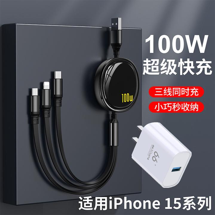 100w伸缩通用充电线三合一超级快充适用苹果安卓typec车载三合一