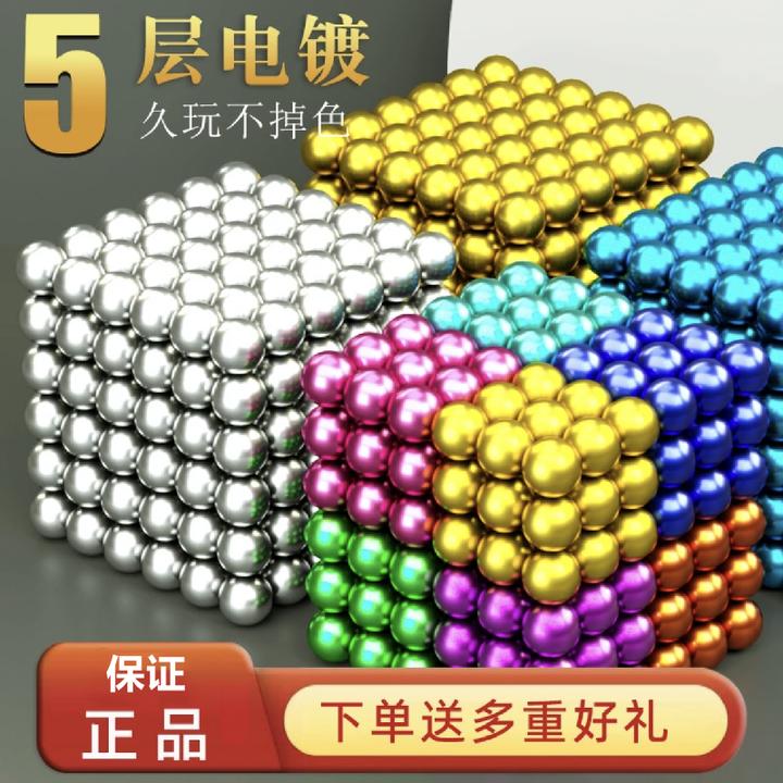 磁力巴克球百变魔力磁铁磁球正版拼装积木磁力珠吸铁石益智小玩具