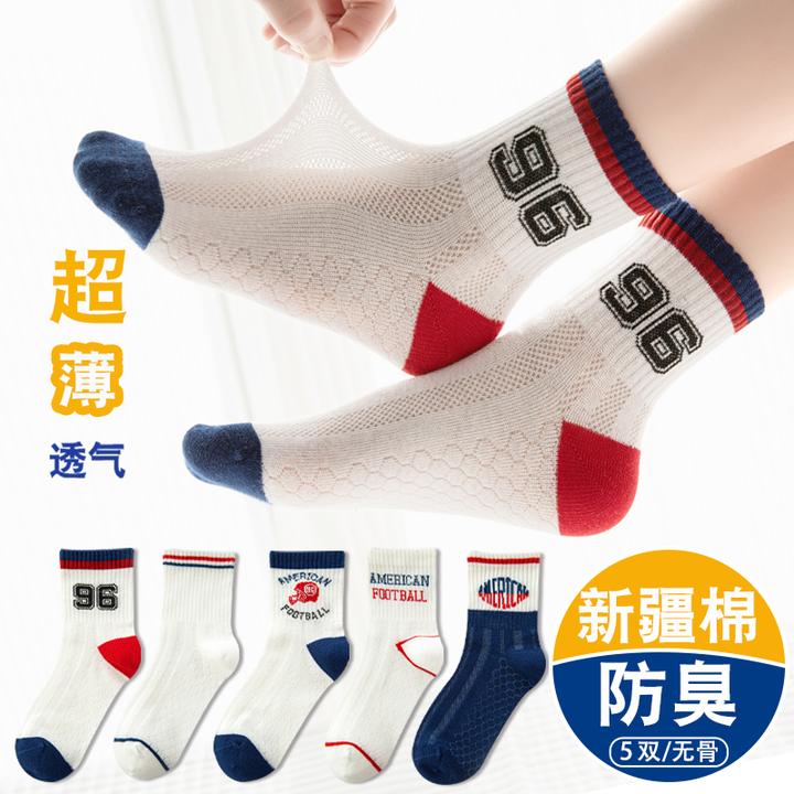 儿童袜子男童夏季薄款透气防臭中筒袜夏款超薄网眼8-12岁无骨夏天