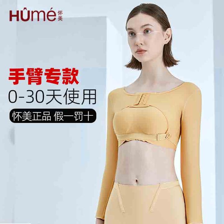 怀美手臂塑身衣上臂塑型专用蝴蝶袖天鹅臂塑形衣无痕美体加压托胸