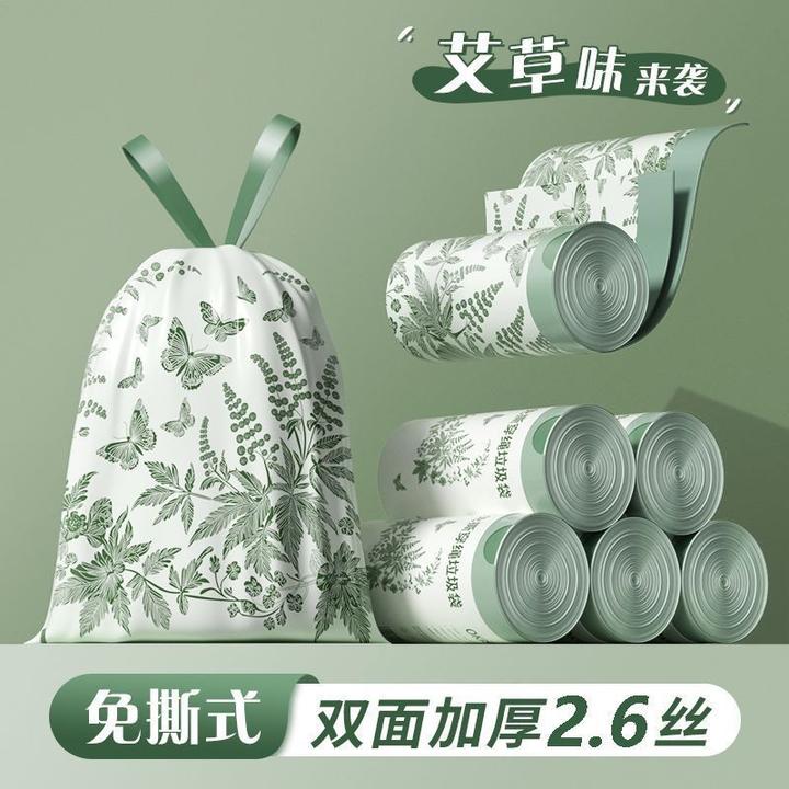 艾草自然香免撕抽绳垃圾袋加厚厨房家用手提式塑料袋大卷清洁袋