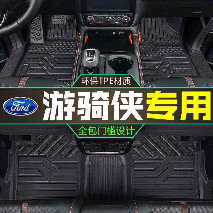 福特游骑侠ranger脚垫全包围23款改装件汽车内饰用品TPE脚垫地毯