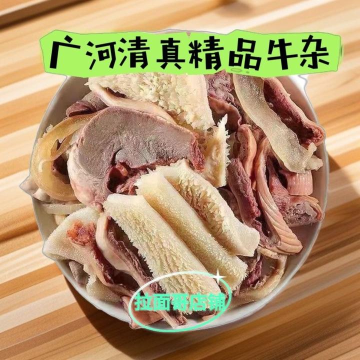 临夏广河清真牛杂正宗优质半成品新鲜牛头肉牛肚冷冻生鲜火锅食材