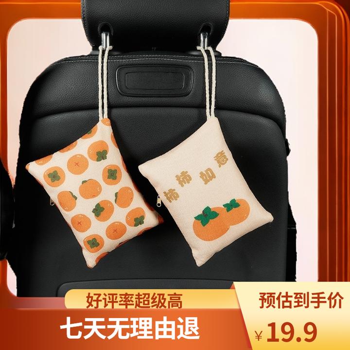 竹炭包汽车活性炭包新车黄色专业除甲醛除异味吸去除味车载专用碳