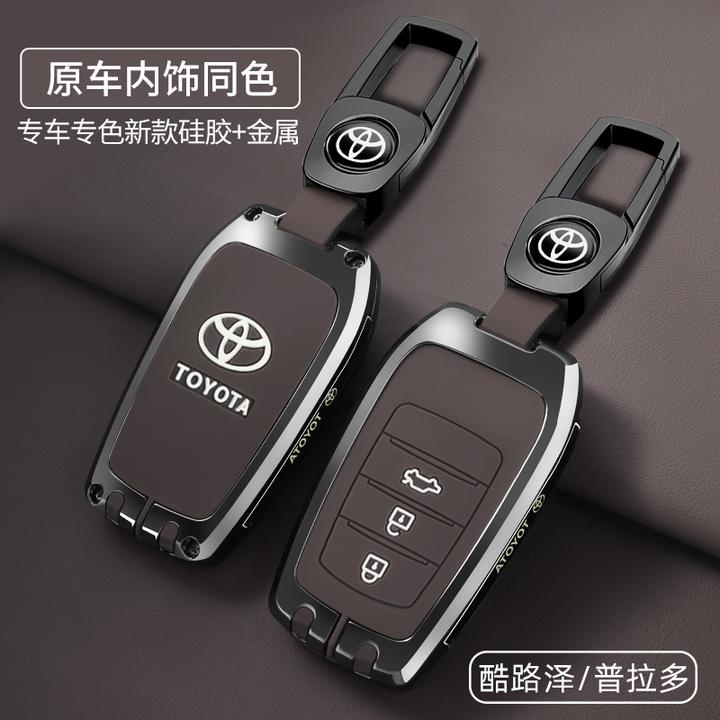 适用2024款丰田普拉多钥匙套24款霸道兰德酷路泽陆地巡洋舰车壳扣