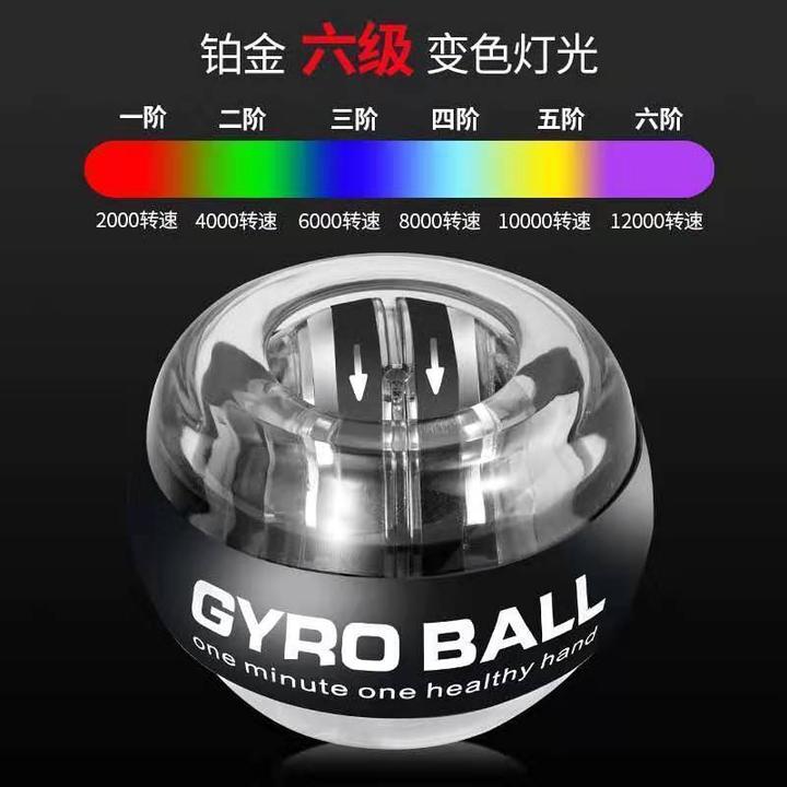 2025腕力球七阶变色万力离心手腕球腕力腕力球解 压健身超 静音.