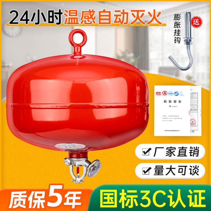 超细干粉悬挂式灭火器灭火球4公斤/6KG/8KG自动灭火装置宫灯吊球