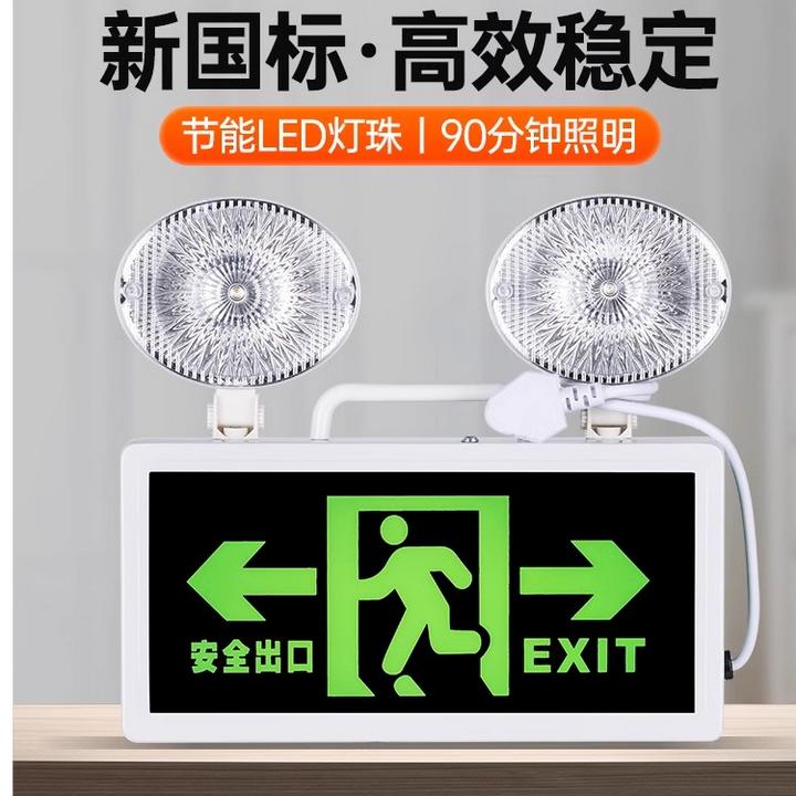消防应急灯新国标安全出口疏散应急灯通道应急灯家用商用嵌入式