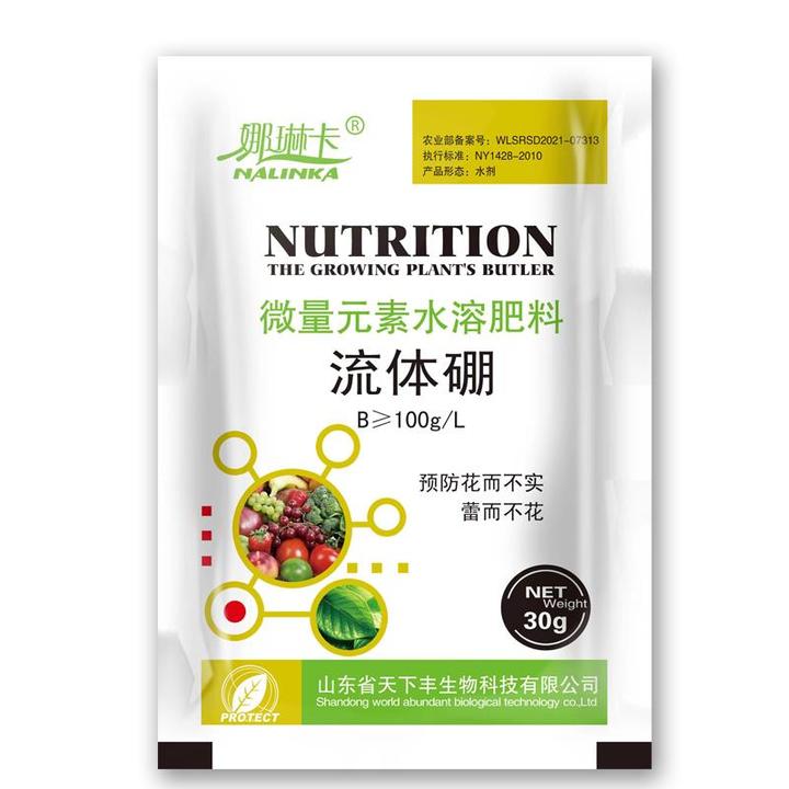 流体硼叶面肥农用液体硼微量元素水溶肥流体硼肥