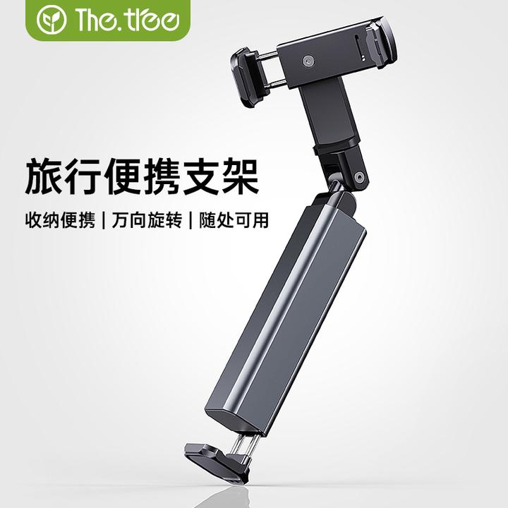 thetree高铁飞机旅行手机支架随身便携火车动车出差桌面可旋转