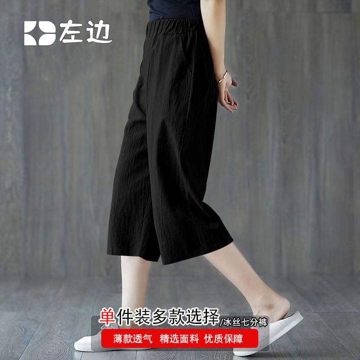冰丝裤子女2025新款夏季薄款显瘦百搭妈妈休闲裤休闲小个子七分裤