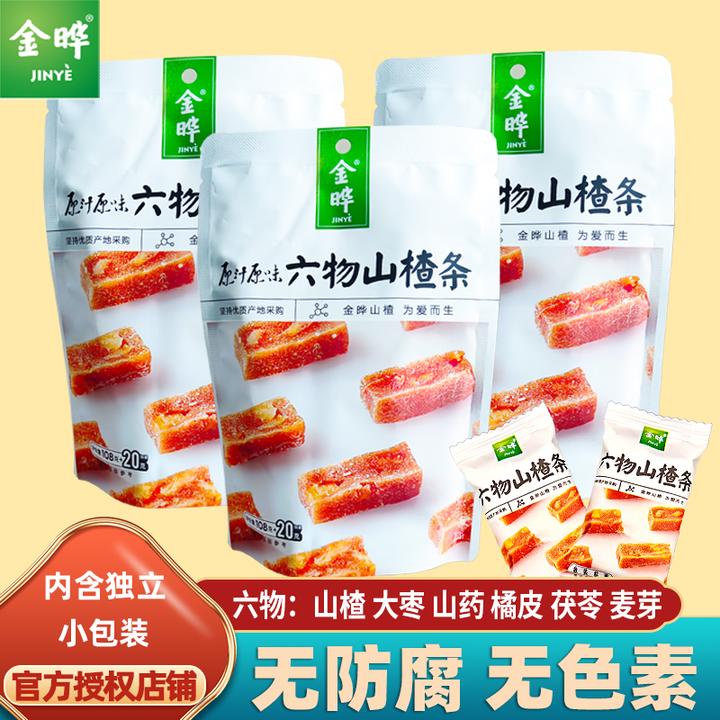 金晔六物山楂条陈皮风味橘皮风味山楂糕独立小包装108g零食儿童