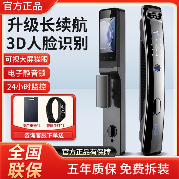 智菲乐全自动指纹锁家用防盗门入户电子密码锁人脸识别智能门锁