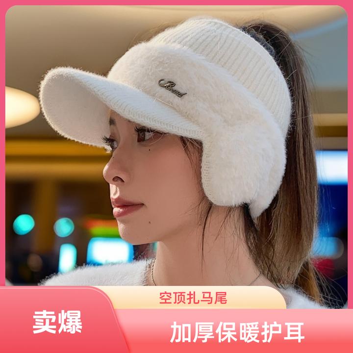 加厚保暖空顶帽女秋冬季扎马尾针织棒球帽冬天户外骑行防寒护耳帽