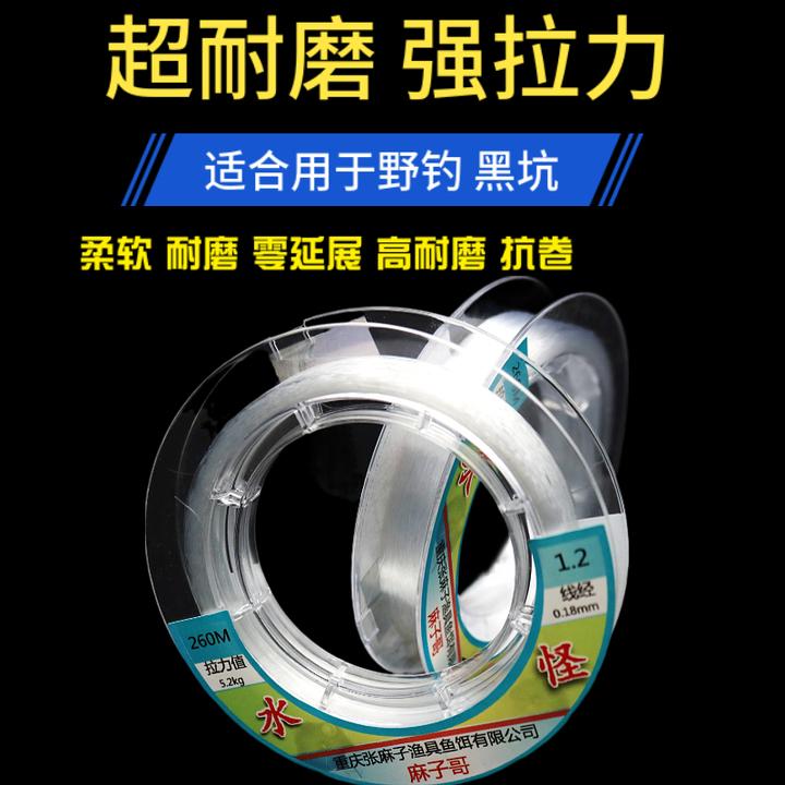 260米麻子哥水怪鱼线子线主线手竿野钓谷麦逗钓尼龙线矶竿滑漂