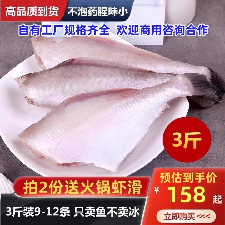 耗儿鱼冷冻深海海鲜火锅食材马面鱼橡皮扒皮鱼剥皮鱼中大号包邮