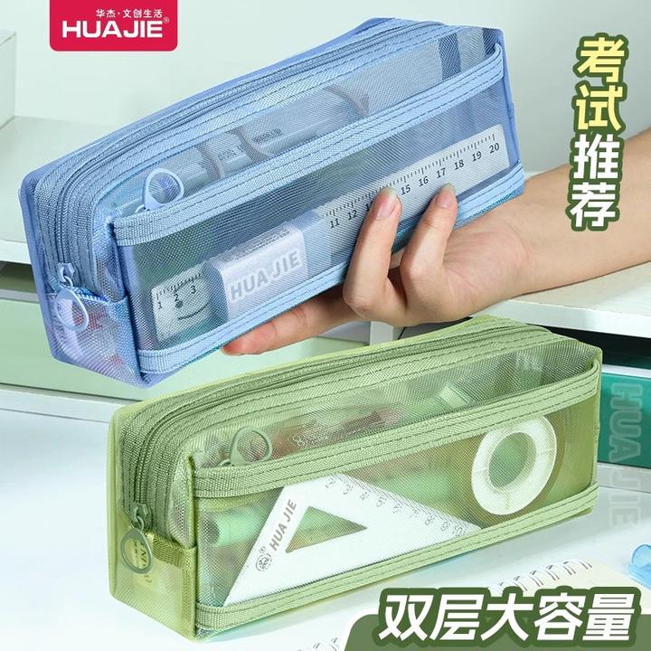 华杰简约笔袋双层透明网纱大容量中小学生男孩女孩专用文具袋收纳