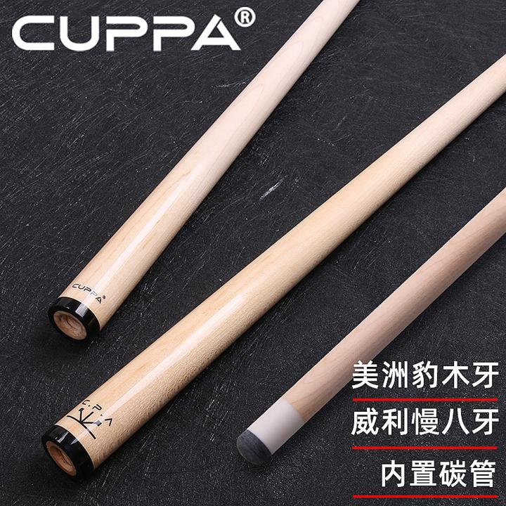 Cuppa单前肢威利木牙慢八牙大头碳化木枫木碳管前肢碳纤维前肢