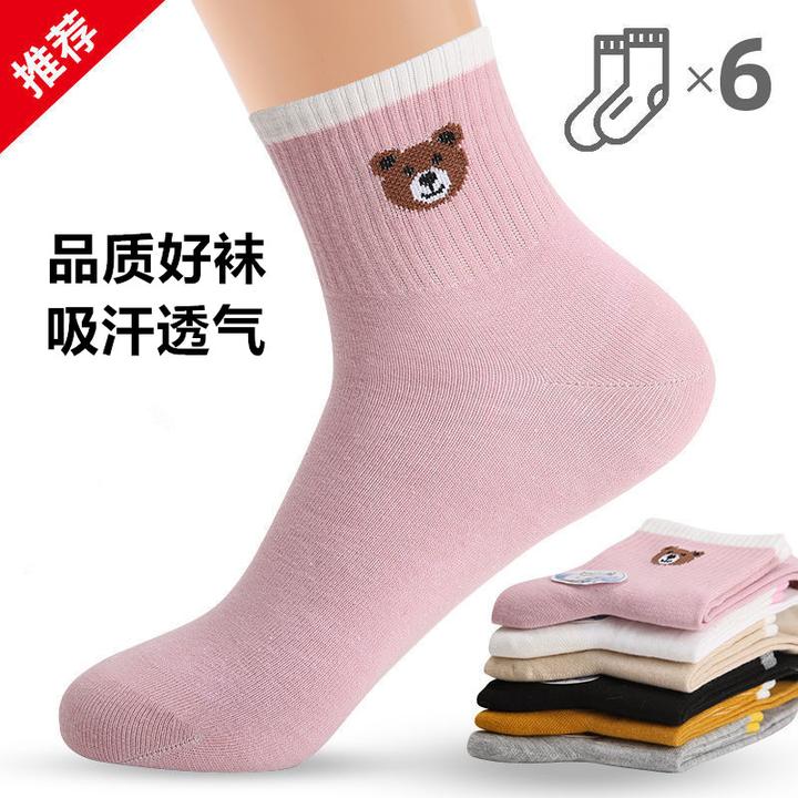 全棉女袜中筒袜长袜秋冬季可爱小熊韩版女生运动袜ins女士潮袜